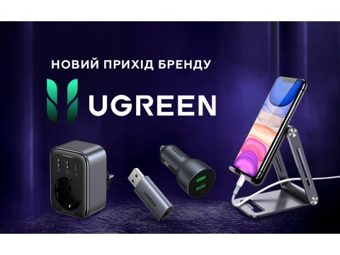 Прихід нового бренду UGREEN 