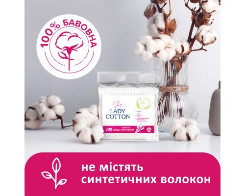 Ватні палички Lady Cotton в поліетиленовому пакеті 300 шт. (4823071621402) Ватні палички Lady Cotton в поліетиленовому пакеті 300 шт. (4823071621402)