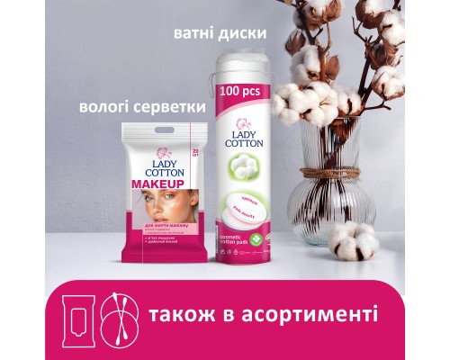 Ватні палички Lady Cotton в поліетиленовому пакеті 300 шт. (4823071621402) Ватні палички Lady Cotton в поліетиленовому пакеті 300 шт. (4823071621402)