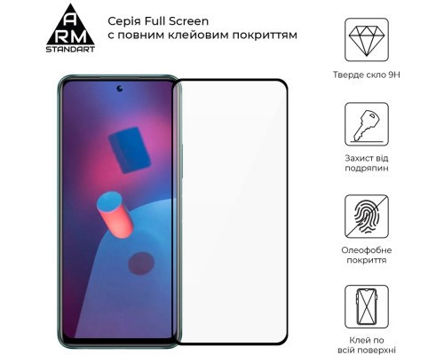 Скло захисне Armorstandart Full Glue Infinix Hot 11s Black (ARM62085)