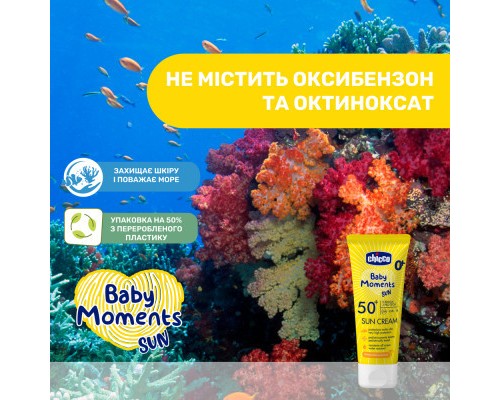 Дитячий крем Chicco 50 SPF сонцезахисний 75 мл (11258.00)