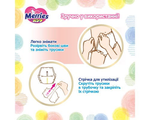 Підгузки Merries Трусики Super Jumbo XL 12-22 кг 38 шт (4901301425881)