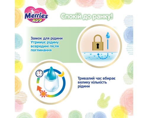 Підгузки Merries Трусики Super Jumbo XL 12-22 кг 38 шт (4901301425881)