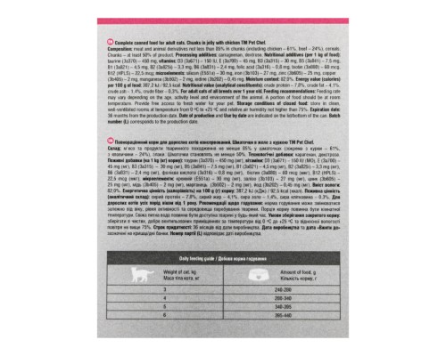Вологий корм для кішок Pet Chef З куркою 415 г (4820255193564)