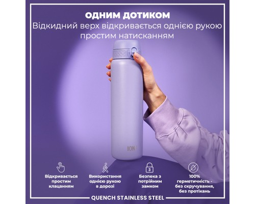 Пляшка для води ION8 OneTouch Stainless Steel 1200 мл Periwinkle (I8SS1000PERI)
