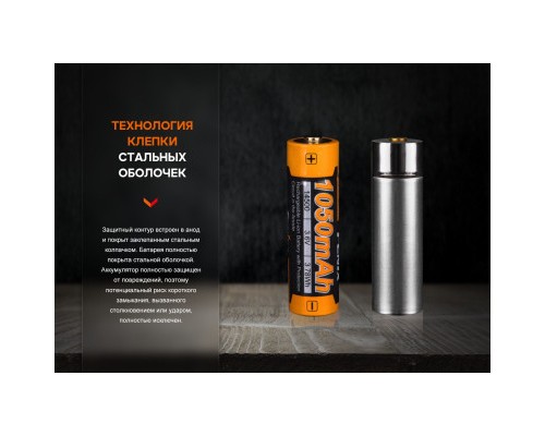 Акумулятор Fenix 14500 1050 mAh (ARB-L14-1050) 