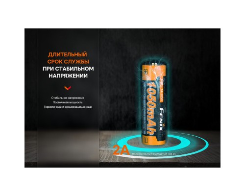 Акумулятор Fenix 14500 1050 mAh (ARB-L14-1050) 