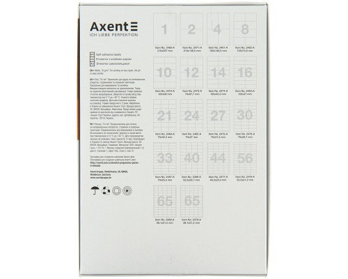 Етикетка самоклеюча Axent 70x42,4 (21 на листі) с/кл (100 листів) (2464-A)