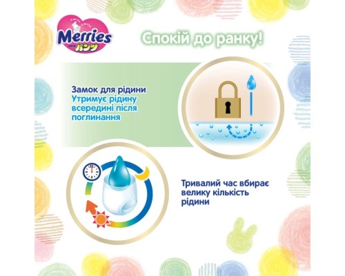 Підгузки Merries Трусики Ultra Jumbo L 9-14 кг 56 шт (4901301425911)