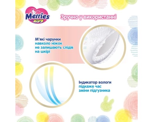Підгузки Merries Трусики Ultra Jumbo L 9-14 кг 56 шт (4901301425911)