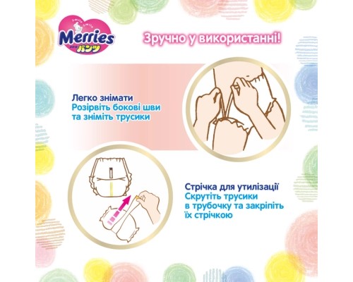 Підгузки Merries Трусики Ultra Jumbo L 9-14 кг 56 шт (4901301425911)