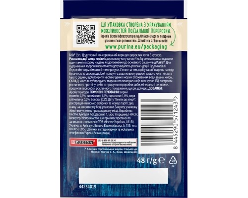 Вологий корм для кішок Purina Felix Суп з куркою 48 г (8445290571243) Вологий корм для кішок Purina Felix Суп з куркою 48 г (8445290571243)