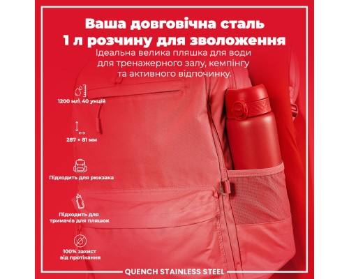 Пляшка для води ION8 OneTouch Stainless Steel 1200 мл Red (I8SS1000RED)