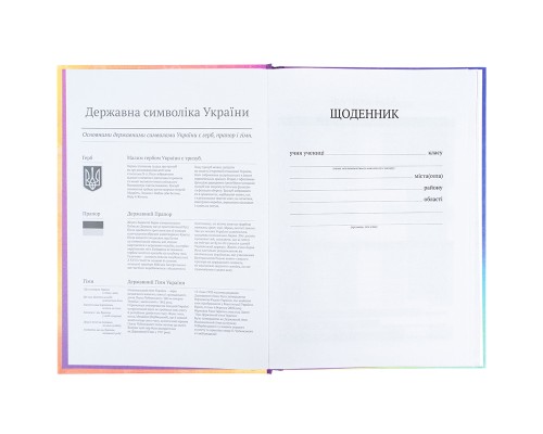 Щоденник шкільний Kite My Little Pony, тверда обкладинка (LP25-262-2)