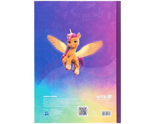 Щоденник шкільний Kite My Little Pony, тверда обкладинка (LP25-262-2)