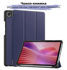 Чохол до планшета BeCover Smart Case Lenovo Tab One / Tab K9 8.7