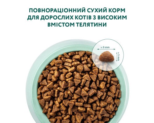 Сухий корм для кішок Optimeal зі смаком телятини 700 г (4820215364683)