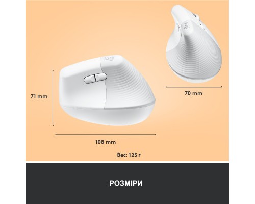 Мишка Logitech Lift Vertical Ergonomic Wireless/Bluetooth White (910-006475)