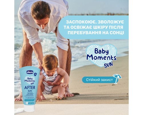 Дитяче молочко Chicco після засмаги, 150 мл (11261.00)