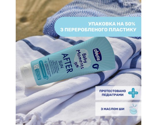 Дитяче молочко Chicco після засмаги, 150 мл (11261.00)