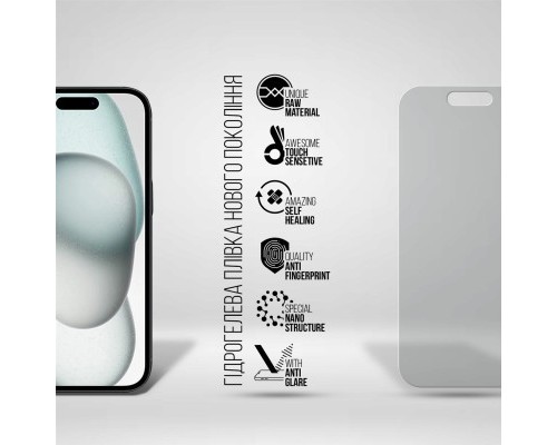 Плівка захисна Armorstandart Matte Apple iPhone 15 (ARM68277) Плівка захисна Armorstandart Matte Apple iPhone 15 (ARM68277)