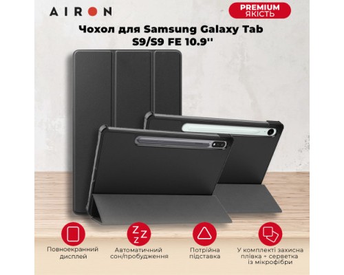 Чохол до планшета AirOn Premium Samsung Galaxy Tab S9/S9 FE 10.9'' 2023 + Film black (4822352781110)