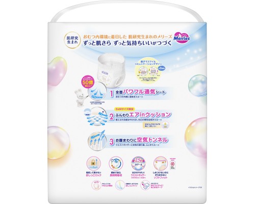 Підгузки Merries Трусики Ultra Jumbo М 6-11 кг 66 шт (4901301419019)