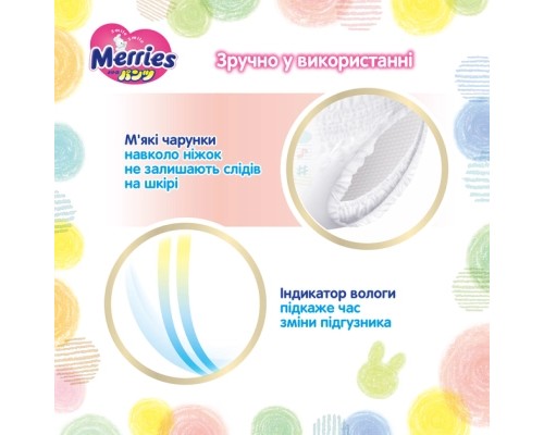 Підгузки Merries Трусики Ultra Jumbo М 6-11 кг 66 шт (4901301419019)