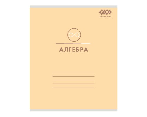 Зошит ZiBi набір учнівських PASTEL 48 аркушів клітинка 10 штук, 8 предметів (ZB.1701-99)