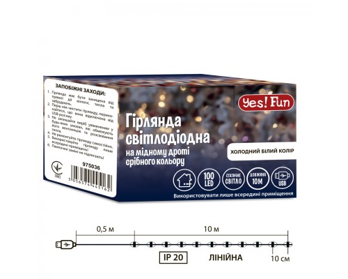 Гірлянда YES! Fun Нитка на мідному дроті 100 LED Холодно-біла 10 м Статична USB (975036)