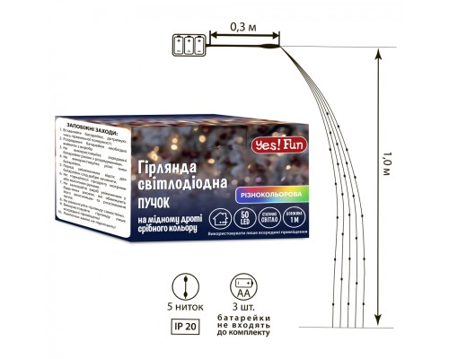 Гірлянда YES! Fun Пучок на мідному дроті 50 LED Різнокольорова 1 м Статична На батарейках (975014)