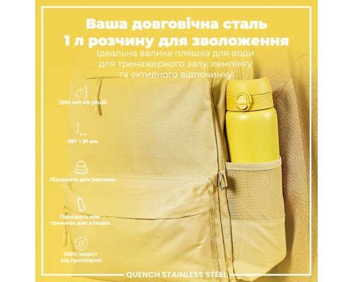 Пляшка для води ION8 OneTouch Stainless Steel 1200 мл Yellow (I8SS1000YEL)