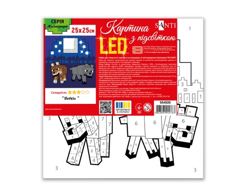 Картина по номерам Santi Майнкрафт. Вовки 25х25 см LED підсвітка (954926)