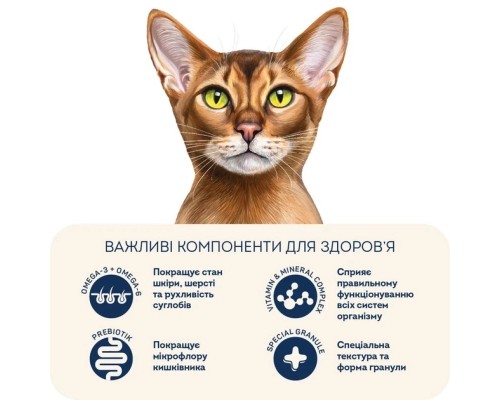 Сухий корм для кішок Home Food Grain-free hypoallergenic Suitable for exotic breeds з качкою та грушею 10 кг (4820235020637)