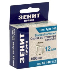 Скоби для будівельного степлера Зеніт 