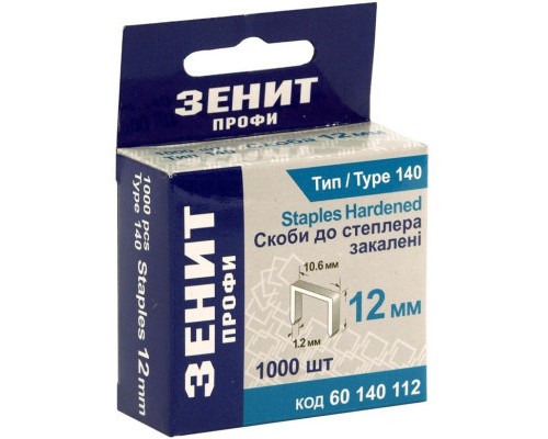 Скоби для будівельного степлера Зеніт 