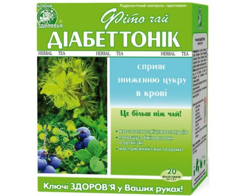 Трави Ключі здоров'я Фиточай №62 фитодиабеттоник ф/п 1,5г №20 Трави Ключі здоров'я Фиточай №62 фитодиабеттоник ф/п 1,5г №20