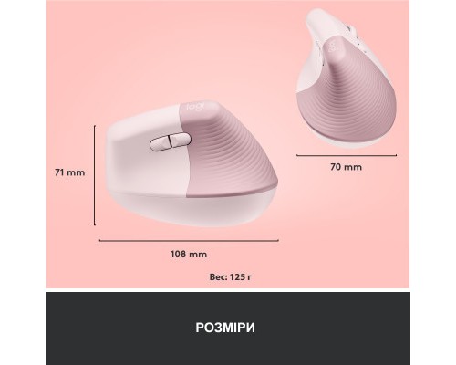 Мишка Logitech Lift Vertical Ergonomic Wireless/Bluetooth Rose (910-006478)
