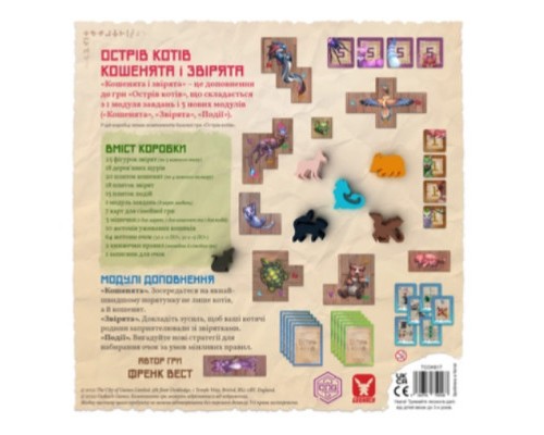 Настільна гра Geekach Games Острів котів: Кошенята і звірята (The Isle of Cats: Kittens + Beasts), українська (GKCH045OKK) Настільна гра Geekach Games Острів котів: Кошенята і звірята (The Isle of Cats: Kittens + Beasts), українська (GKCH045OKK)