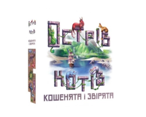 Настільна гра Geekach Games Острів котів: Кошенята і звірята (The Isle of Cats: Kittens + Beasts), українська (GKCH045OKK) Настільна гра Geekach Games Острів котів: Кошенята і звірята (The Isle of Cats: Kittens + Beasts), українська (GKCH045OKK)
