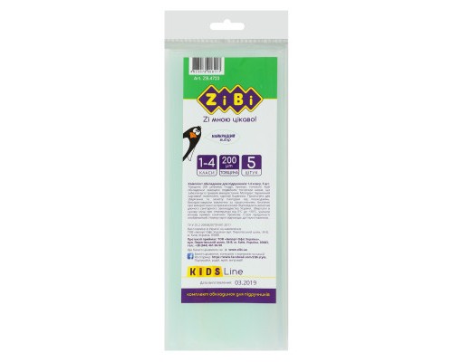 Обкладинки для книг ZiBi Kids Line 1-4 клас, 5 шт (ZB.4723)