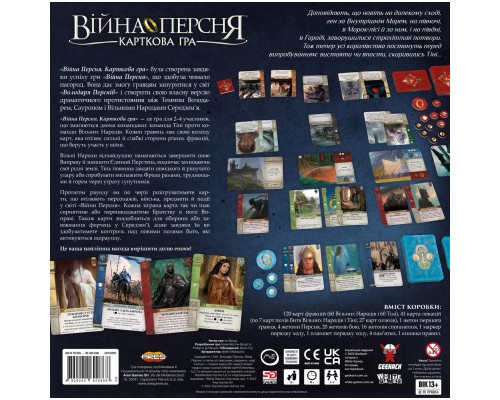 Настільна гра Geekach Games Війна Персня. Карткова гра (War of the Ring: The Card Game) (GKCH102WR) Настільна гра Geekach Games Війна Персня. Карткова гра (War of the Ring: The Card Game) (GKCH102WR)