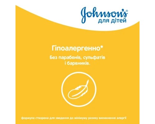Дитячий шампунь Johnson’s baby і пінка для миття та купання «Від маківки до п'яточок», 500 мл (3574669909990) Дитячий шампунь Johnson’s baby і пінка для миття та купання «Від маківки до п'яточок», 500 мл (3574669909990)