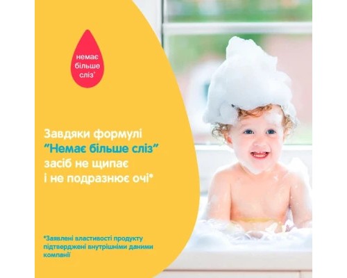 Дитячий шампунь Johnson’s baby і пінка для миття та купання «Від маківки до п'яточок», 500 мл (3574669909990) Дитячий шампунь Johnson’s baby і пінка для миття та купання «Від маківки до п'яточок», 500 мл (3574669909990)