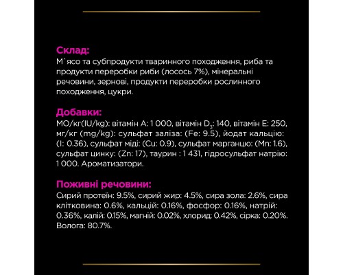 Вологий корм для кішок Purina Pro Plan Veterinary Diets UR ST/OX Urinary З лососем 10 x 85 г (8445290093851) Вологий корм для кішок Purina Pro Plan Veterinary Diets UR ST/OX Urinary З лососем 10 x 85 г (8445290093851)