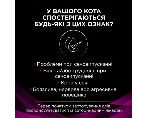 Вологий корм для кішок Purina Pro Plan Veterinary Diets UR ST/OX Urinary З лососем 10 x 85 г (8445290093851) Вологий корм для кішок Purina Pro Plan Veterinary Diets UR ST/OX Urinary З лососем 10 x 85 г (8445290093851)
