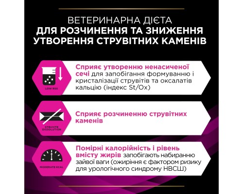 Вологий корм для кішок Purina Pro Plan Veterinary Diets UR ST/OX Urinary З лососем 10 x 85 г (8445290093851) Вологий корм для кішок Purina Pro Plan Veterinary Diets UR ST/OX Urinary З лососем 10 x 85 г (8445290093851)