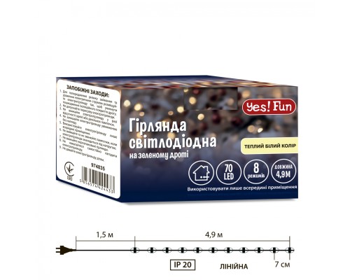 Гірлянда YES! Fun Нитка 70 LED Тепло-біла 4.9 м 8 режимів Мерехтіння (974835)