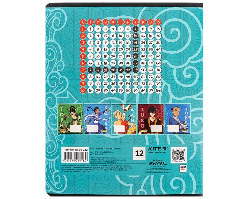 Зошит Kite Avatar, 12 аркушів, клітинка (AV24-232)