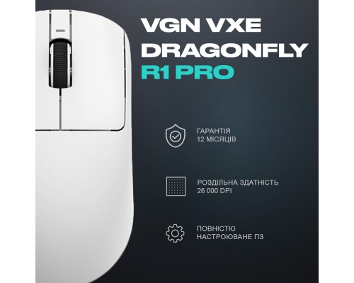 Мишка VGN VXE Dragonfly R1 PRO Wireless White (VXE-R1-PRO-WHT)